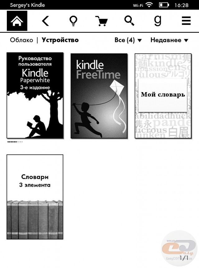 Amazon Kindle Paperwhite