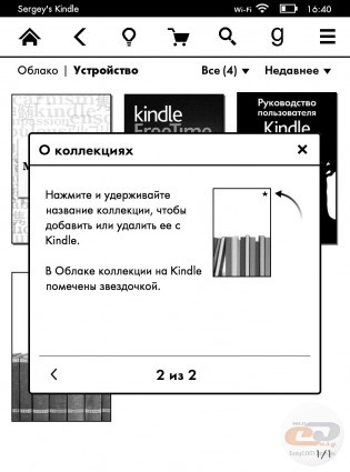 Amazon Kindle Paperwhite