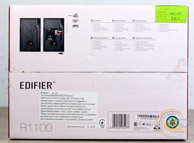 Edifier R1100