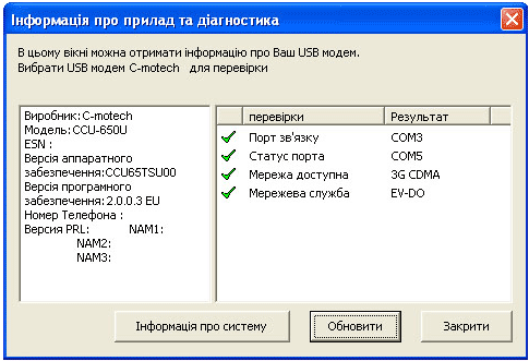 C-motech CCU-650U