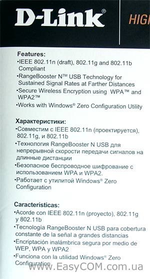D-Link DWA-142