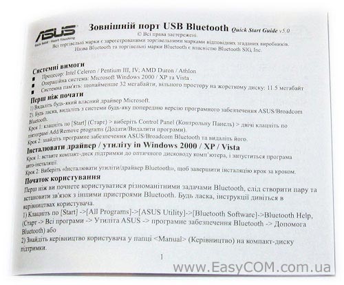 ASUS USB-BT21