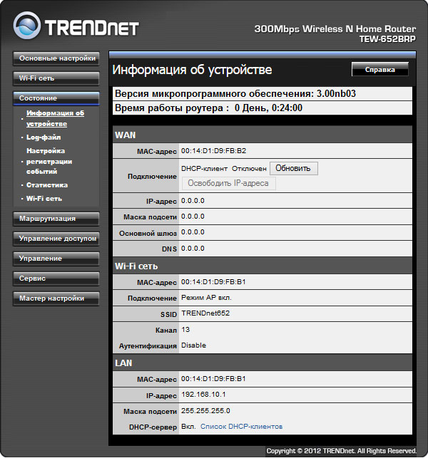 TRENDnet TEW-652BRP