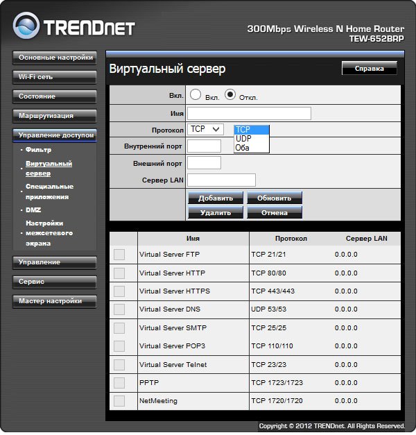 TRENDnet TEW-652BRP