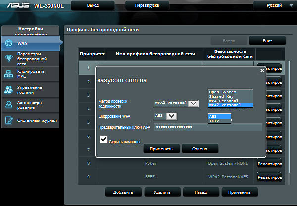 ASUS WL-330NUL