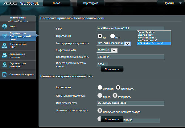 ASUS WL-330NUL