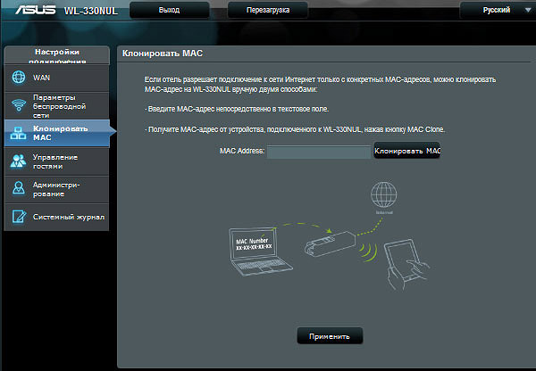 ASUS WL-330NUL