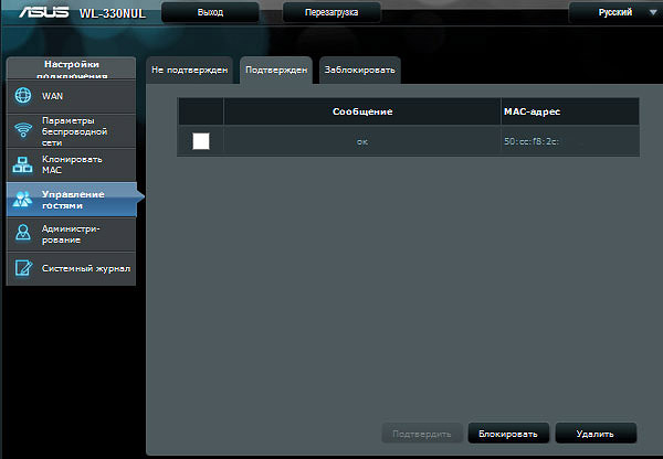 ASUS WL-330NUL