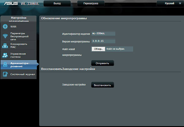 ASUS WL-330NUL