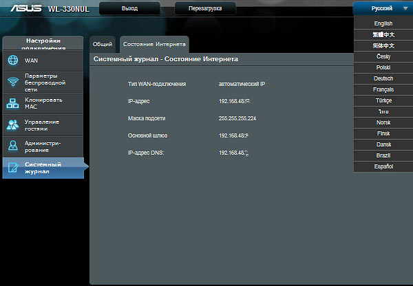 ASUS WL-330NUL