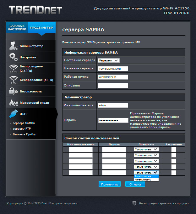 TRENDnet TEW-812DRU