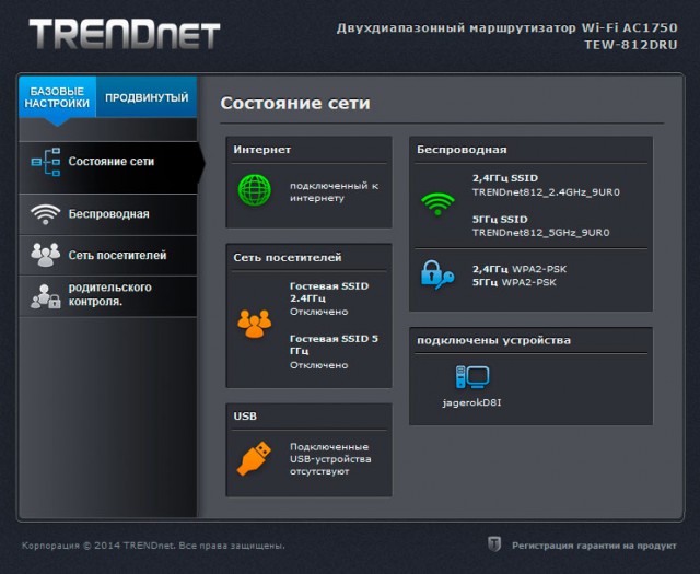 TRENDnet TEW-812DRU
