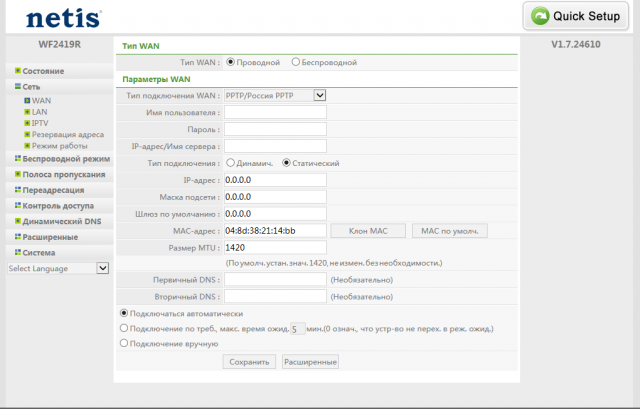 netis WF2419R