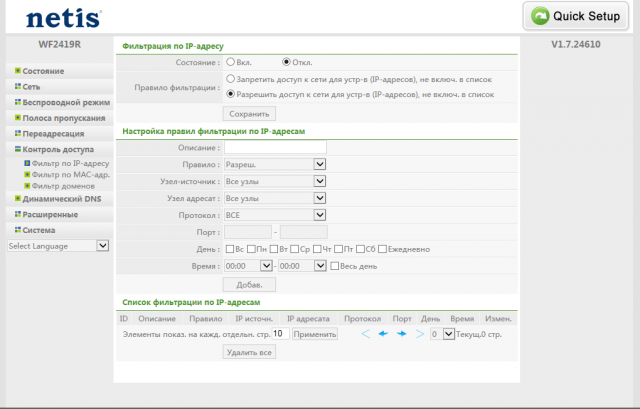 netis WF2419R