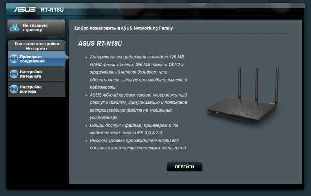 ASUS RT-N18U