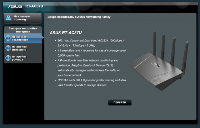 ASUS RT-AC87U