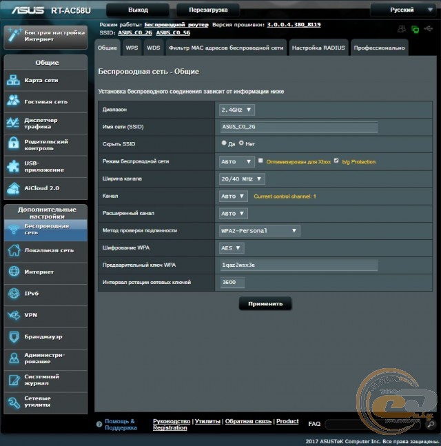 ASUS RT-AC58U