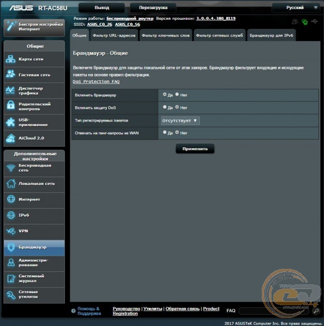 ASUS RT-AC58U