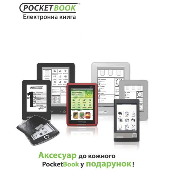 PocketBook