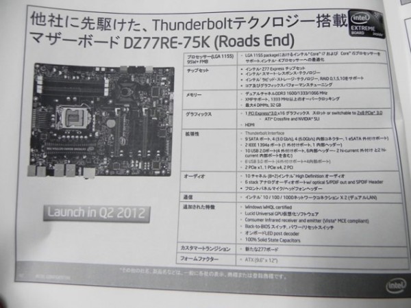 Intel DZ77RE-75K 