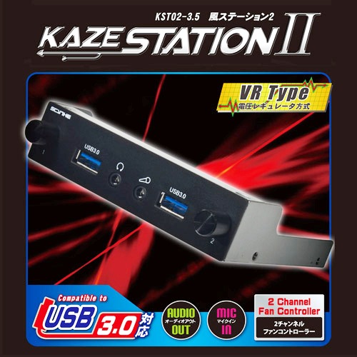 Scythe_Kaze_Station_II