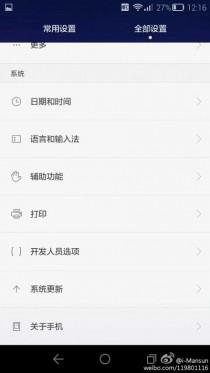 Huawei Emotion UI 3.0