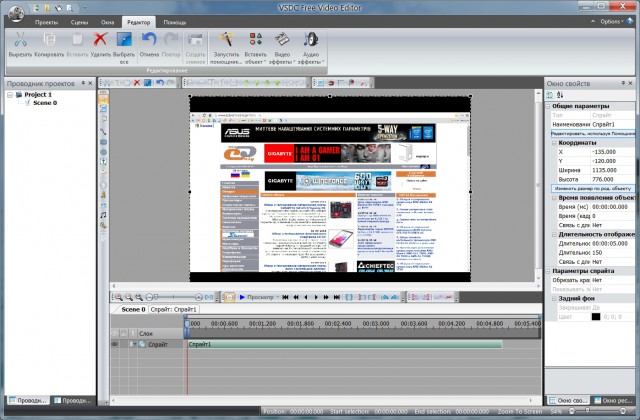 VSDC Free Video Editor