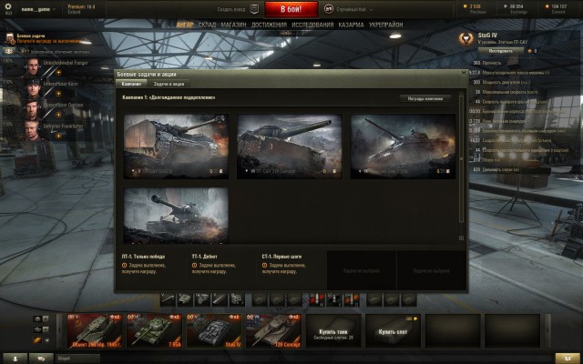 World of Tanks