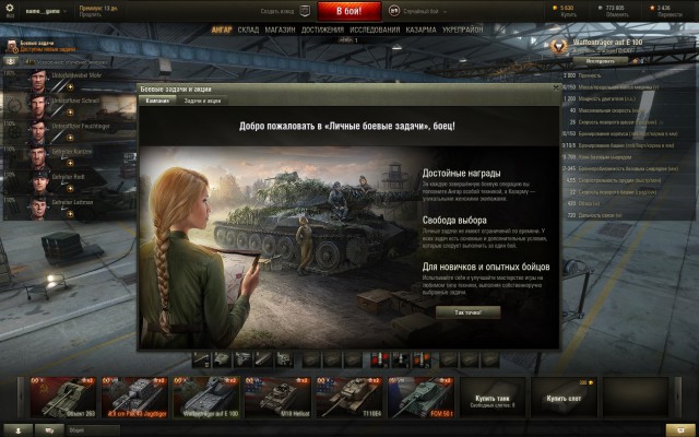 World of Tanks