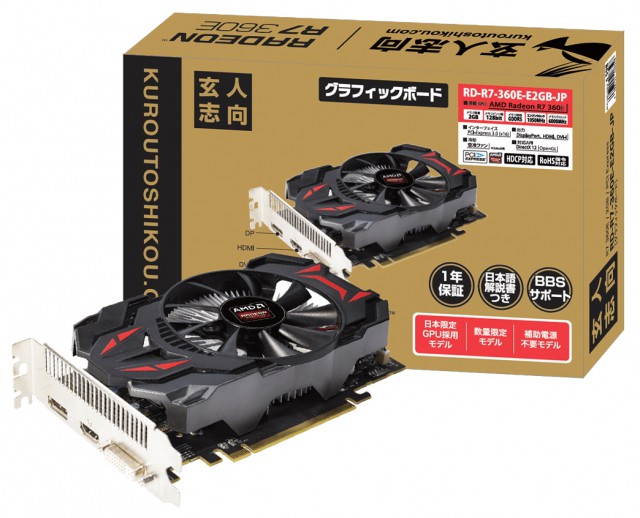 AMD Radeon R7 360E