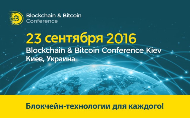 Blockchain & Bitcoin Conference