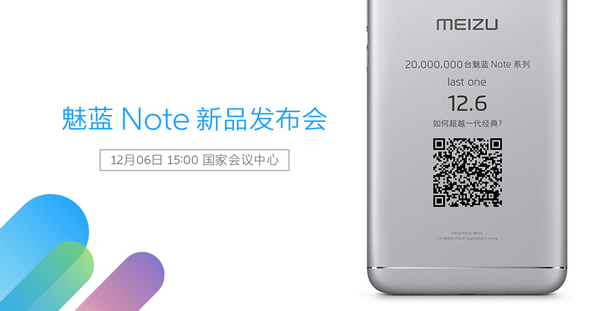 Meizu M5 Note