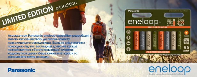 Panasonic eneloop expedition