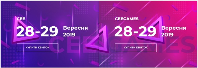 CEE Games 2019