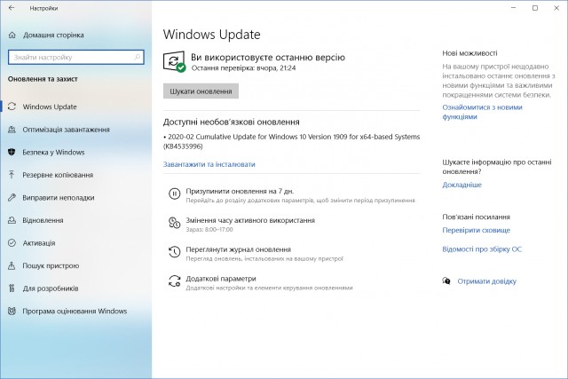 Windows 10 KB4535996