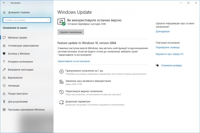 Windows 10 May 2020 Update