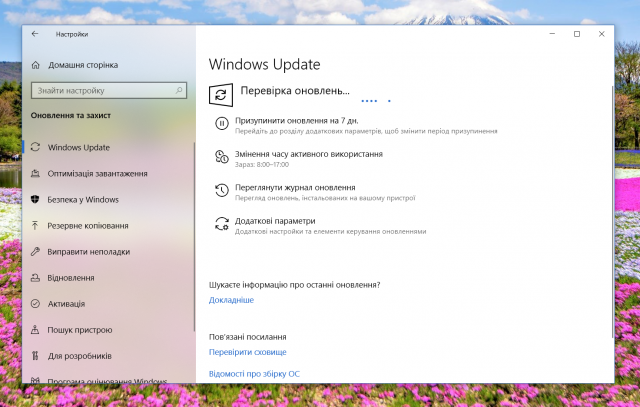 Windows 10 KB4567512
