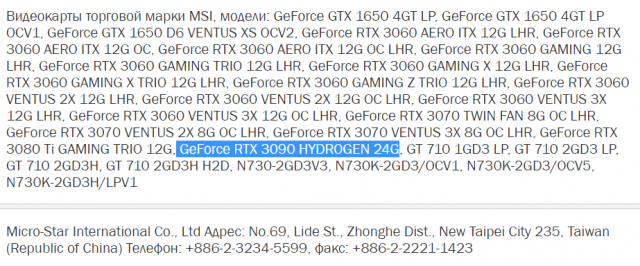 MSI GeForce RTX 30