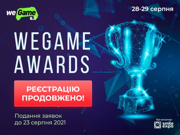 WEGAME Awards