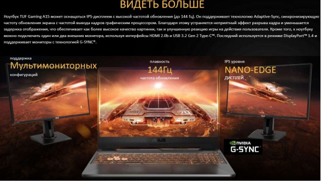 ASUS TUF Gaming