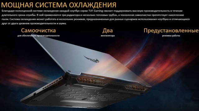 ASUS TUF Gaming