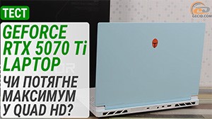 Геймплей на GeForce RTX 5070 Ti Laptop GPU у Thunderobot RS16: Чи потягне максимум у Quad HD?