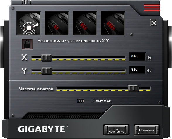 Gigabyte GHOST Engine