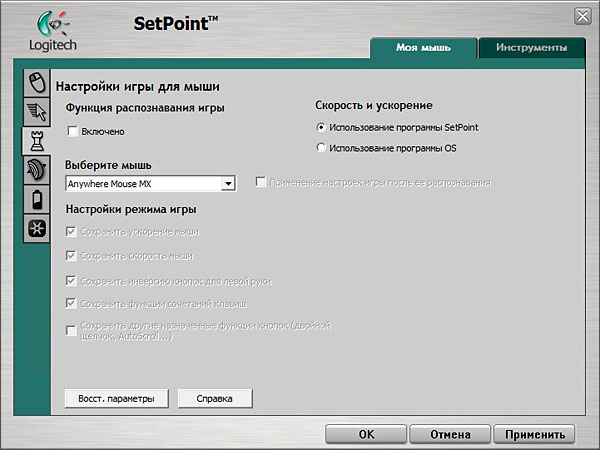 Logitech SetPoint