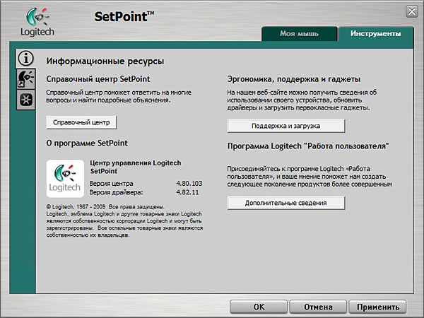 Logitech SetPoint