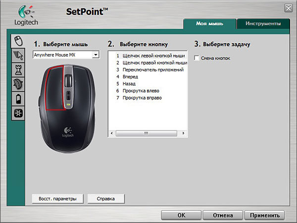 Logitech SetPoint