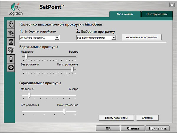 Logitech SetPoint