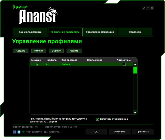 Razer Anansi profiles control