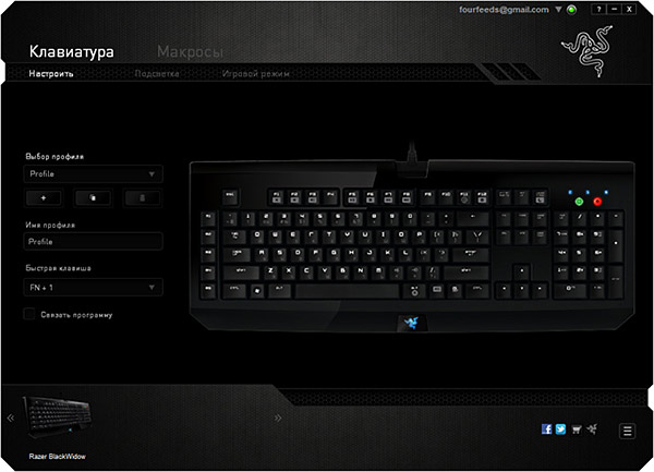 Razer BlackWidow