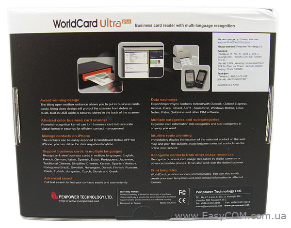 WorldCard Ultra Plus box